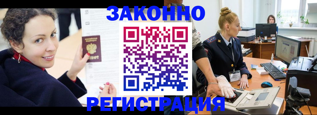 временная регистрация для всех в Агиделе