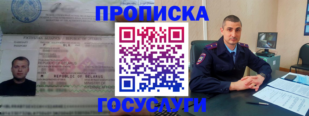 прописка 2025 в Агиделе