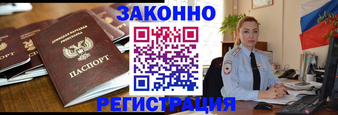 временная регистрация законно в Агиделе